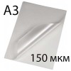 Пленка для ламинирования A3 (303 x 426 мм) 150 мкм глянцевая, 100 пакетов